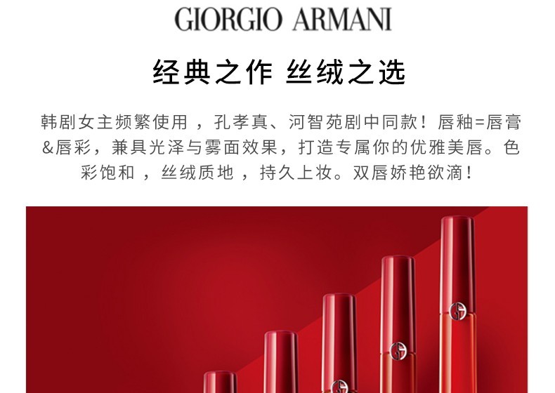 商品Giorgio Armani|Armani/阿玛尼 臻致丝绒哑光唇釉 201 6.5ml,价格¥278,第3张图片详细描述