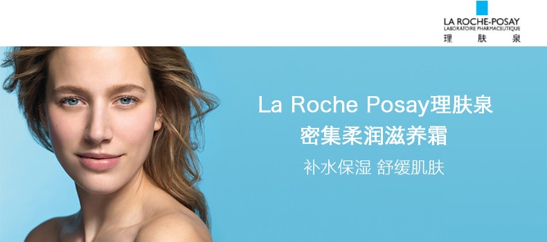 商品La Roche Posay|La Roche Posay理肤泉 b5修护霜滋养霜 50ml,价格¥202,第2张图片详细描述