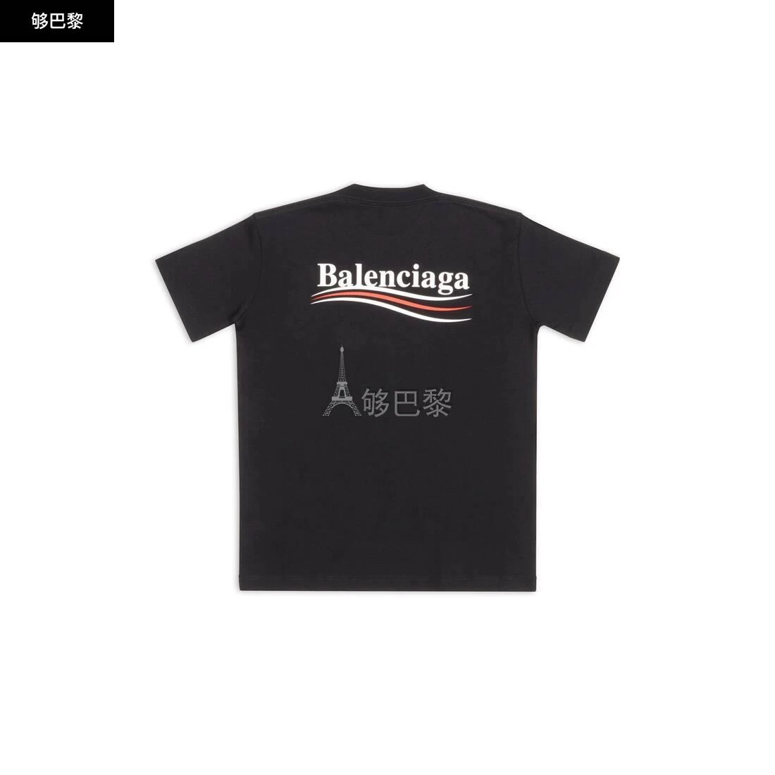 商品Balenciaga|包邮包税【预售7天发货】 BALENCIAGA巴黎世家 23秋冬 女士 短袖T恤 POLITICAL CAMPAIGN女士修身T恤 612964TIV521070,价格¥4589,第6张图片详细描述