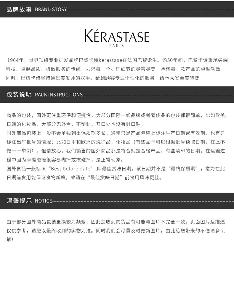 商品Kérastase|【包邮装】KERASTASE 卡诗 黑钻鱼子酱护发精油100ml,价格¥309,第5张图片详细描述