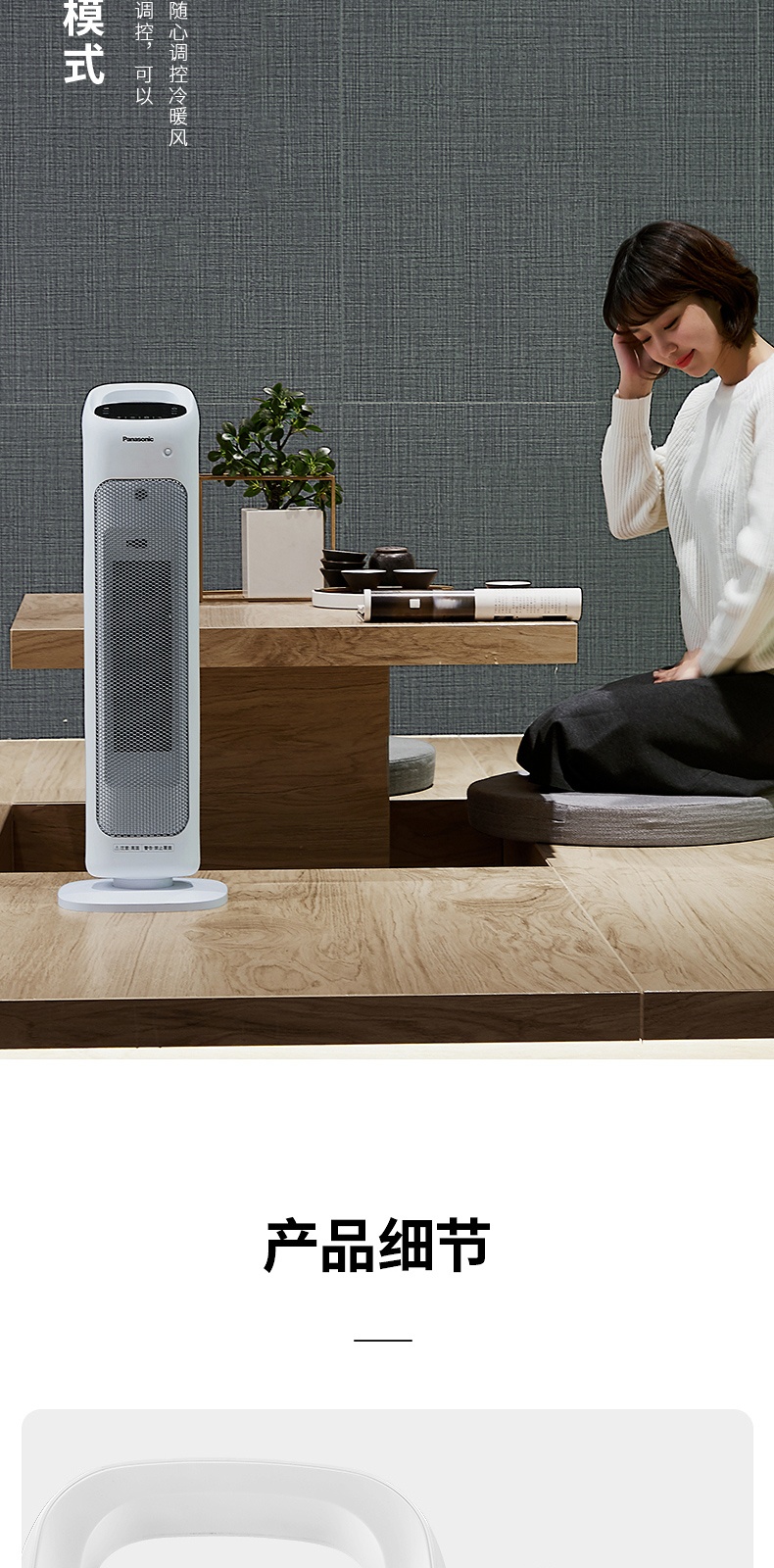 商品[国内直发] Panasonic|松下取暖器暖风机家用电暖器立式烤火炉卧室浴室速热气DS-P2012CW,价格¥1438,第13张图片详细描述