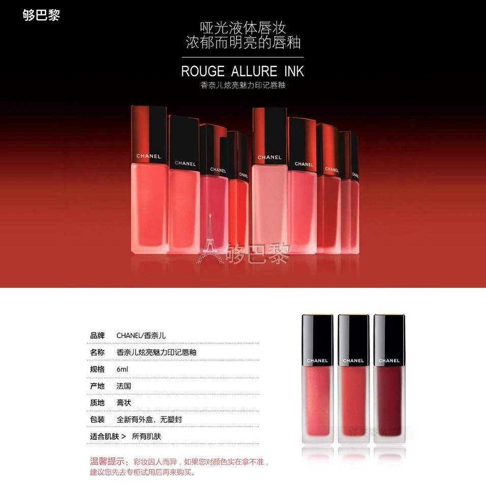 商品Chanel|CHANEL 女士 唇釉 香奈儿 炫亮魅力印记唇釉唇彩唇蜜6ML 1330120 1330120,价格¥445,第7张图片详细描述