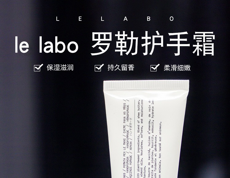 商品Le Labo|预售1-3个工作日 LE LABO香水实验室 植纯系列护手霜55ml HINOKI,价格¥250,第2张图片详细描述