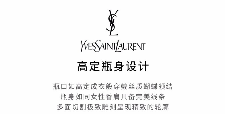 商品Yves Saint Laurent|YSL/圣罗兰 反转巴黎女士香水 EDP 50ml,价格¥855,第3张图片详细描述