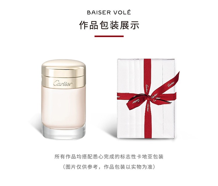 商品Cartier|Cartier卡地亚挚吻女士香水30-50-100ml EDP浓香水,价格¥402,第2张图片详细描述