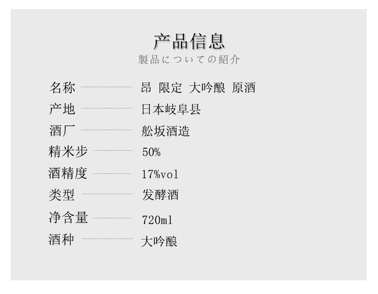 商品MIXIU|【国内直发】米嗅四星昂限定大吟酿清酒日本原装进口米酒日式发酵洋酒720ml,价格¥1057,第4张图片详细描述