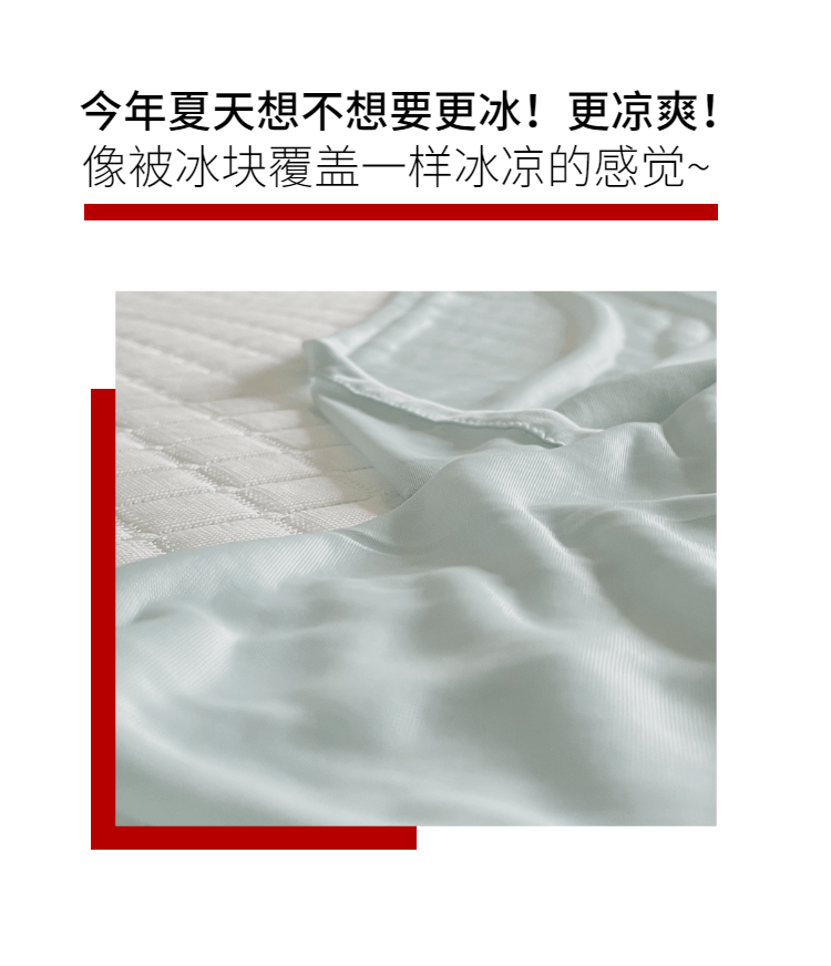 商品[国内直发] 1ZHAI|Magic ice 魔力冰毯 天缥色 200*230,价格¥93,第4张图片详细描述