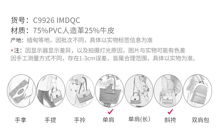 商品[国内直发] Coach|COACH蔻驰  Camera 19 经典老花 帆布配皮 相机包单肩斜挎包 小号 女款 C9926IMDQC,价格¥1057,第2张图片详细描述