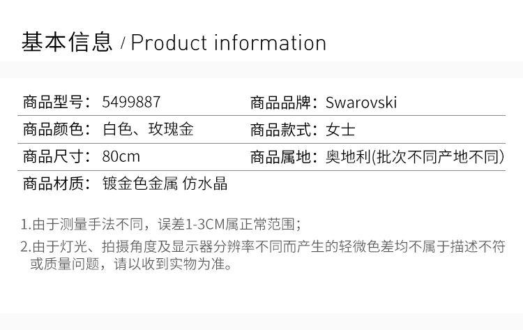 商品Swarovski|Swarovski 施华洛世奇 女士PRECISELY项链 5499887,价格¥691,第2张图片详细描述