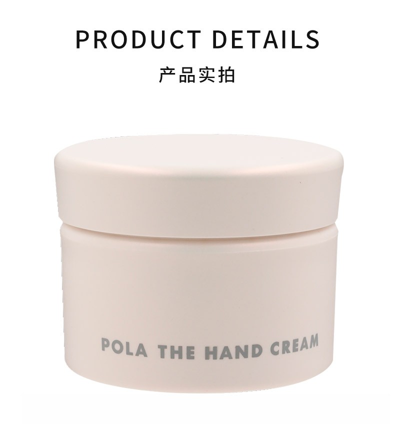 商品[国内直发] POLA|POLA宝丽 新款保湿滋润护手霜,价格¥298,第2张图片详细描述