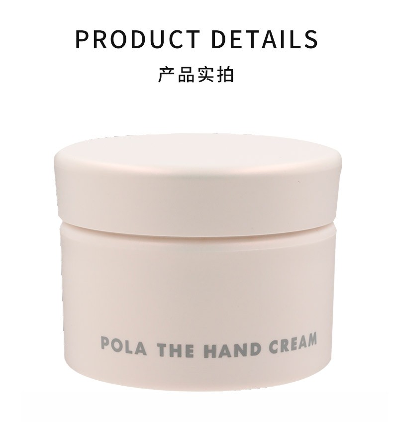 商品[国内直发] POLA|POLA宝丽 新款保湿滋润护手霜,价格¥301,第2张图片详细描述