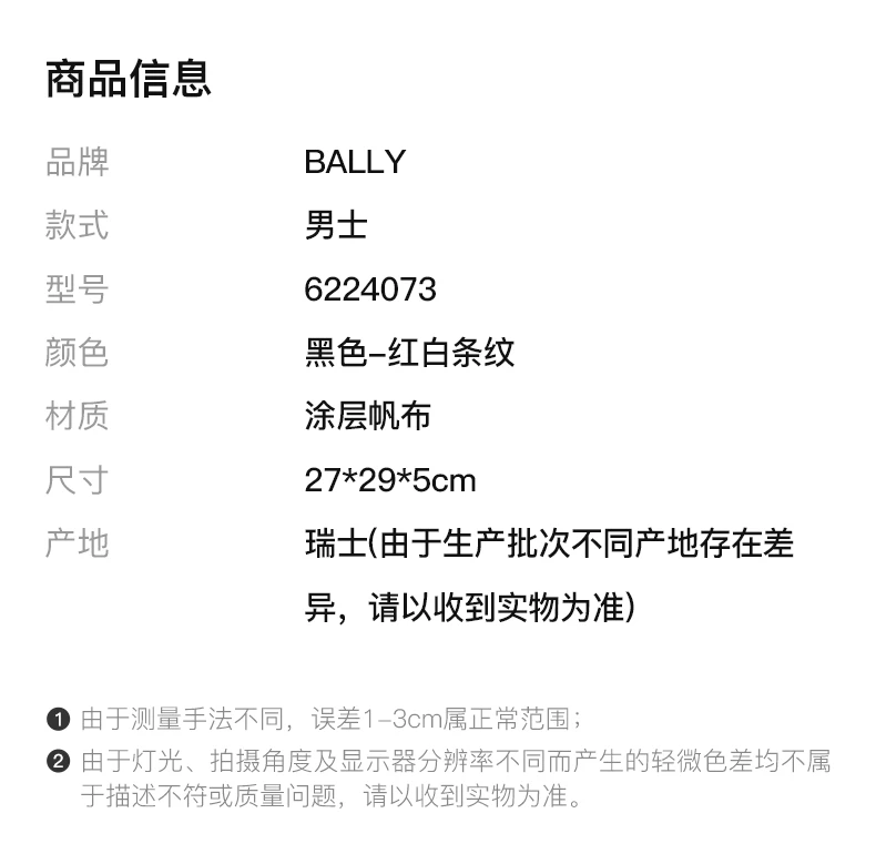 商品Bally|BALLY 黑色男士单肩包 6224073,价格¥2333,第1张图片详细描述