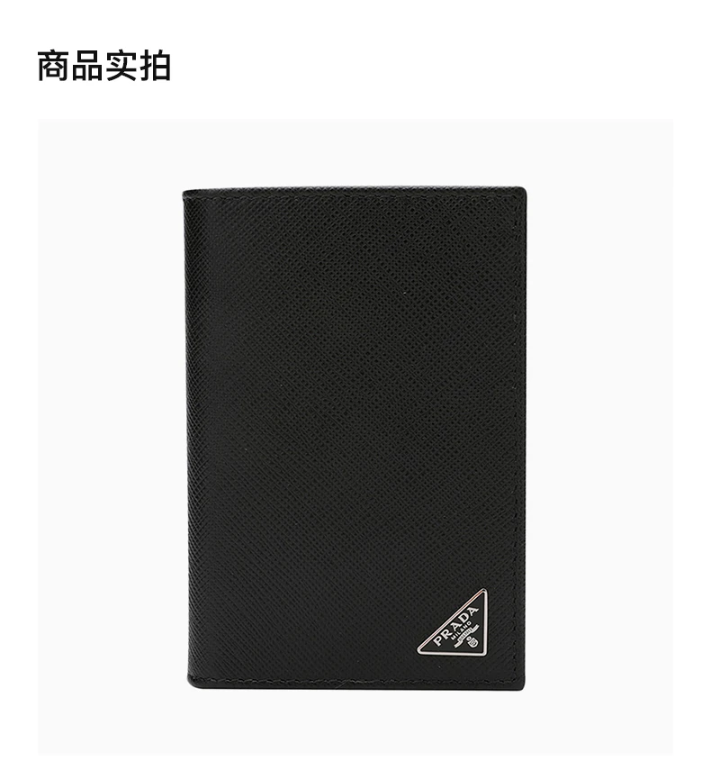 商品Prada|PRADA 黑色男士卡夹 2MC101-QHH-F0002,价格¥3473,第4张图片详细描述