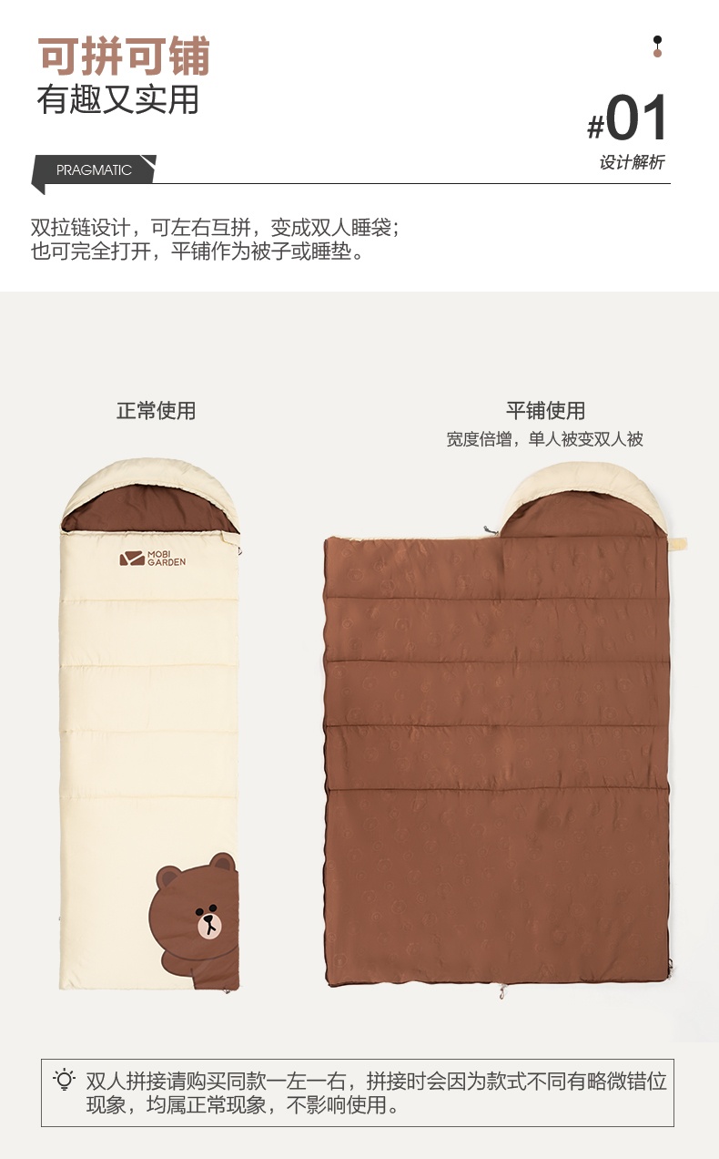 商品[国内直发] MobiGarden|Line Friends联名活力布朗熊 莎莉保暖成人单人便携睡袋,价格¥193,第25张图片详细描述