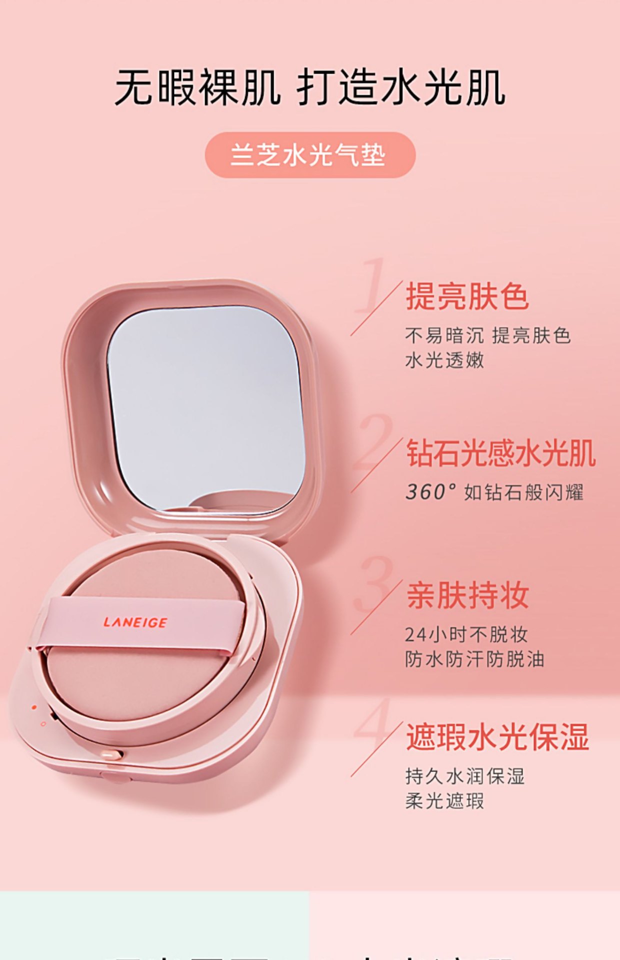 商品[国内直发] Laneige|韩国兰芝气垫bb霜遮瑕保湿持久不脱妆水光无暇提亮肤色隔离控油,价格¥259,第4张图片详细描述
