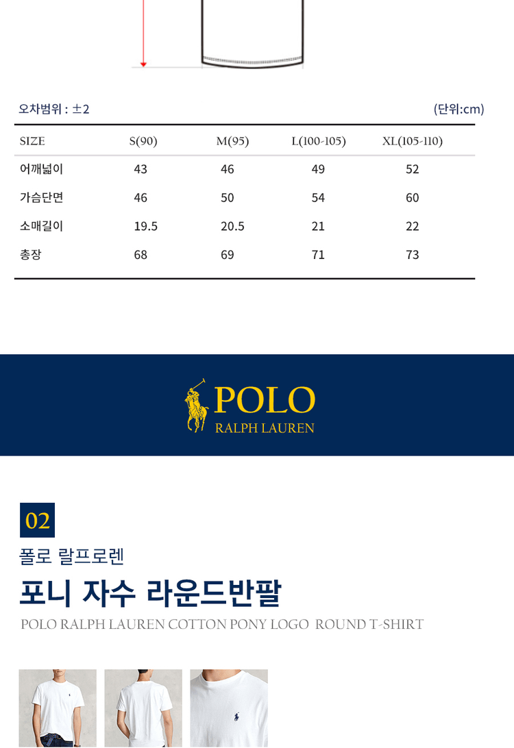 商品Ralph Lauren|【Brilliant|包邮包税】Polo 小马刺绣圆领短袖T恤 2305167706,价格¥306,第9张图片详细描述