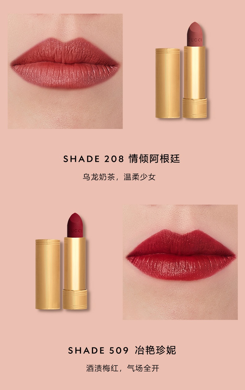 商品【原封正品】 Gucci|古驰 倾色绒雾唇膏  3.5g 25/302/501 古驰红 妆效持久质感显色,价格¥242,第8张图片详细描述