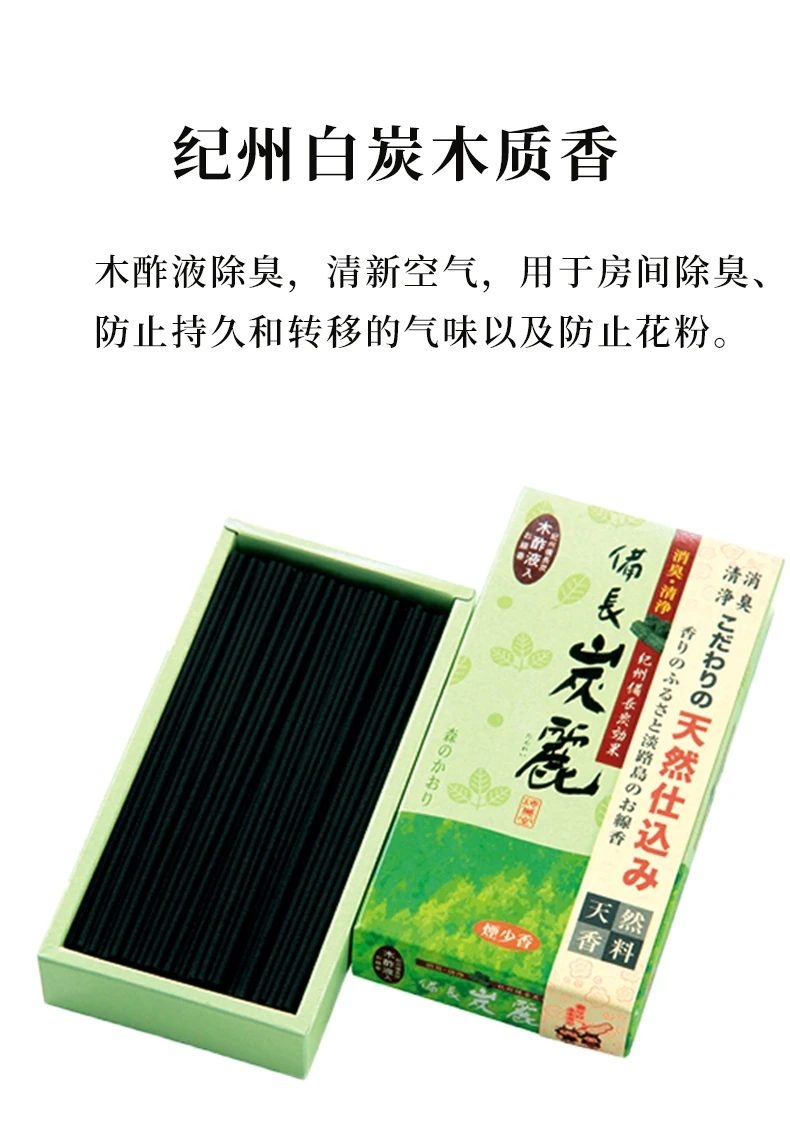 商品[国内直发] BAIKODOU|梅熏堂纪州白炭木质香低烟线香100g,价格¥58,第2张图片详细描述