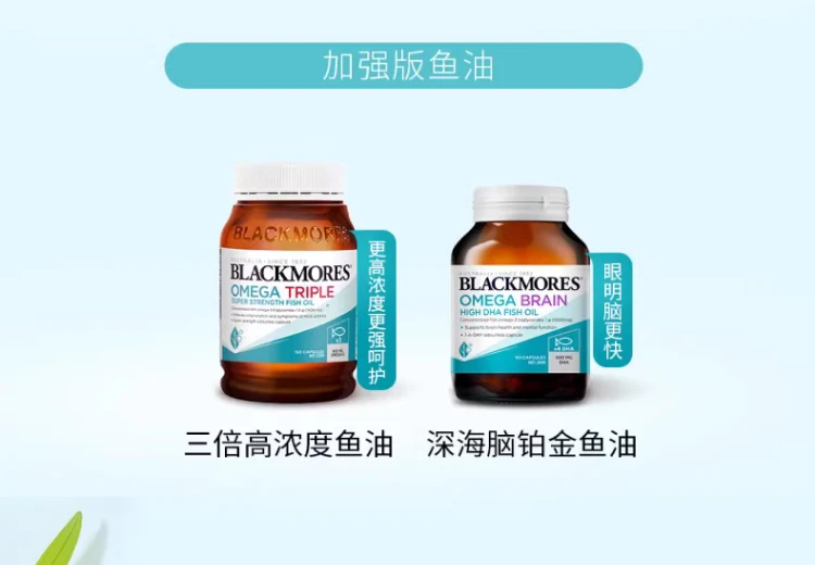 商品[国内直发] Blackmores|Blackmores澳佳宝原味深海鱼油胶囊1000mg 200粒,价格¥96,第10张图片详细描述