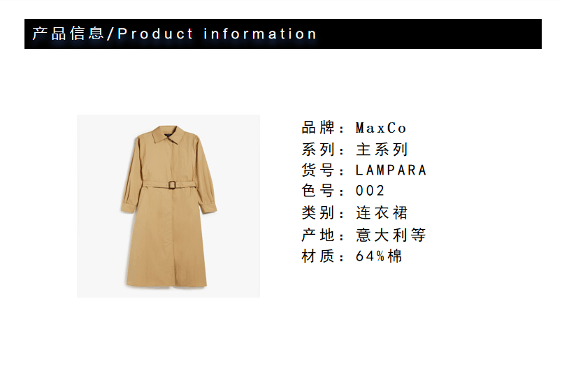 商品Weekend Max Mara|当季新品连衣裙LAMPARA,价格¥2844,第4张图片详细描述