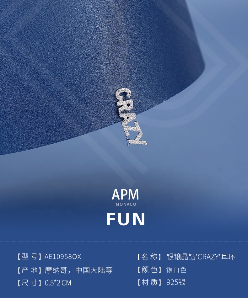 商品[国内直发] apm Monaco|APM Monaco字母耳钉“CRAZY”单只女 纯银小众设计感轻奢2021新款夏季搭配AE10958OX,价格¥327,第1张图片详细描述
