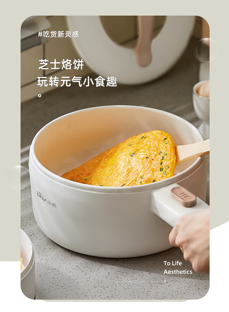 商品[国内直发] Bear|小熊（Bear）多功能锅电热锅1.6L电煮锅小电锅宿舍小锅泡面锅电火锅 新老款随机DRG-E15F2,价格¥127,第7张图片详细描述