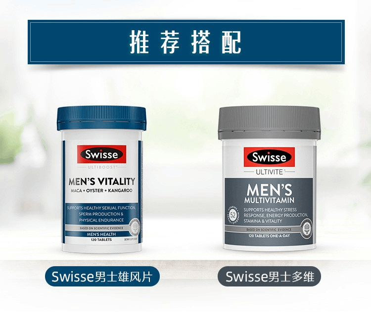 商品Swisse|澳洲 Swisse 男士活力雄风片袋鼠精120粒*2,价格¥551,第4张图片详细描述