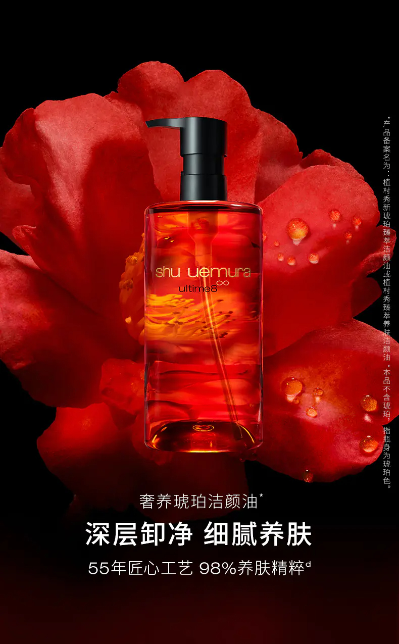 商品Shu Uemura|植村秀卸妆油450ml黄金琥珀臻萃绿茶新肌洁颜油卸妆油深层��清洁【香港直邮】,价格¥468,第1张图片详细描述