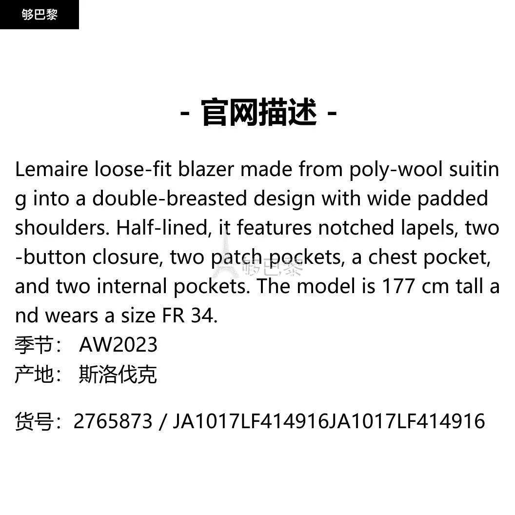 商品Lemaire|【特惠5.6折】包邮包税【预售7天发货】 LEMAIRE 23秋冬 女士 西服外套 西服 2765873 JA1017LF414916 ,价格¥4658,第2张图片详细描述