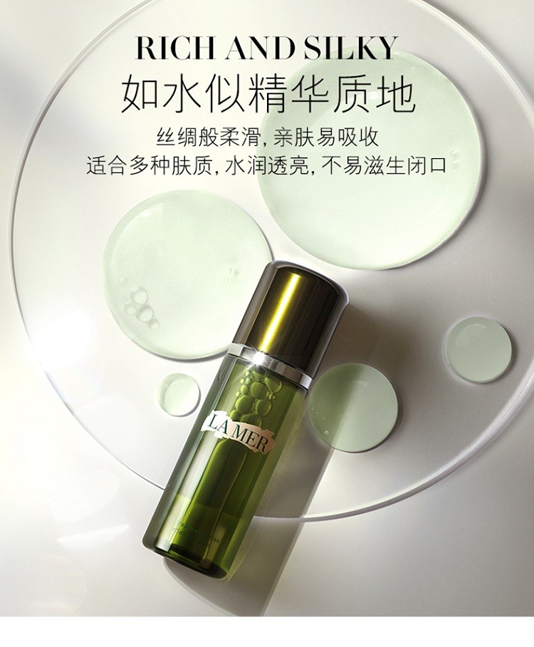 商品La Mer|【经典水乳搭配】La Mer海蓝之谜修护精萃水150ml+Sisley希思黎全能乳液125ml 舒缓修护 补水保湿,价格¥1513,第5张图片详细描述