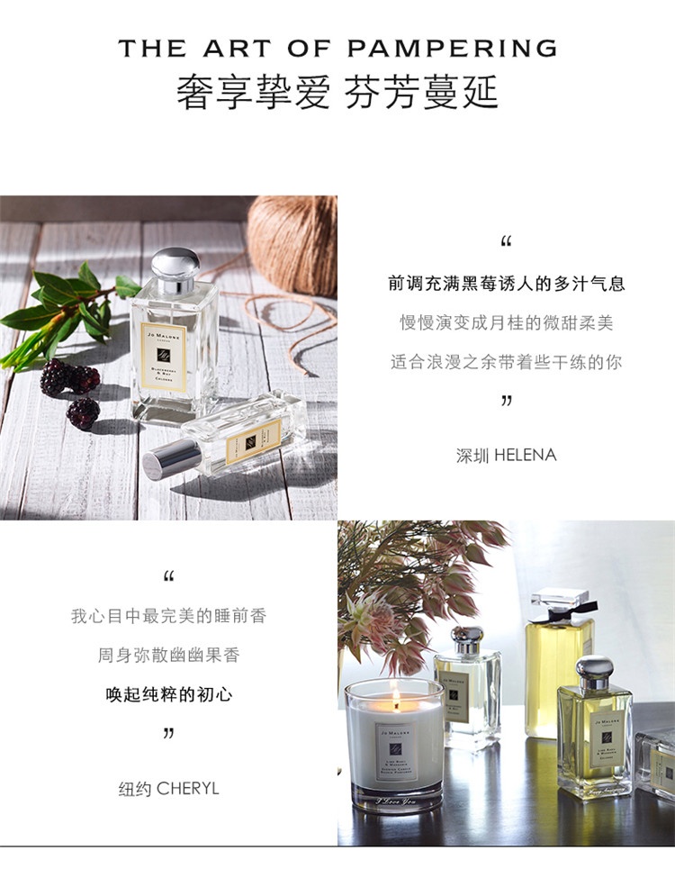 商品Jo Malone London|Jo Malone London祖·玛珑 黑莓与月桂叶女士香水 30/100mL,价格¥382,第6张图片详细描述