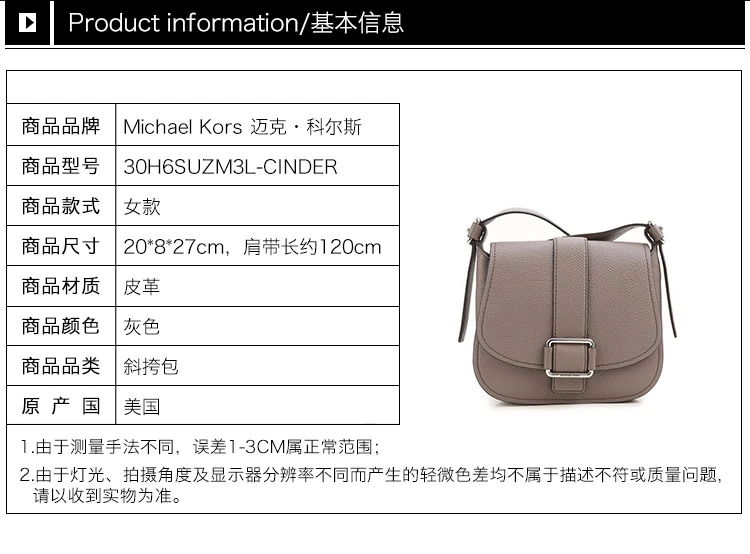 商品Michael Kors|Michael Kors 迈克高仕 煤炭灰色牛皮女士挎包 30H6SUZM3L-CINDER,价格¥2062,第5张图片详细描述