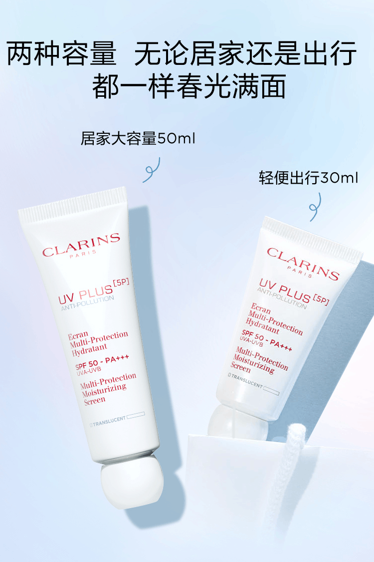 商品Clarins|Clarins|娇韵诗 UV小白盾隔离防晒霜轻透防晒乳润粉色/50ml SPF50+ PA++++ 高倍防晒隔离防紫外线,价格¥300,第11张图片详细描述