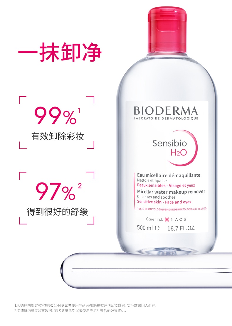 商品Bioderma|贝德玛舒妍卸妆水敏感肌粉水温和清洁安全养肤,价格¥120,第3张图片详细描述