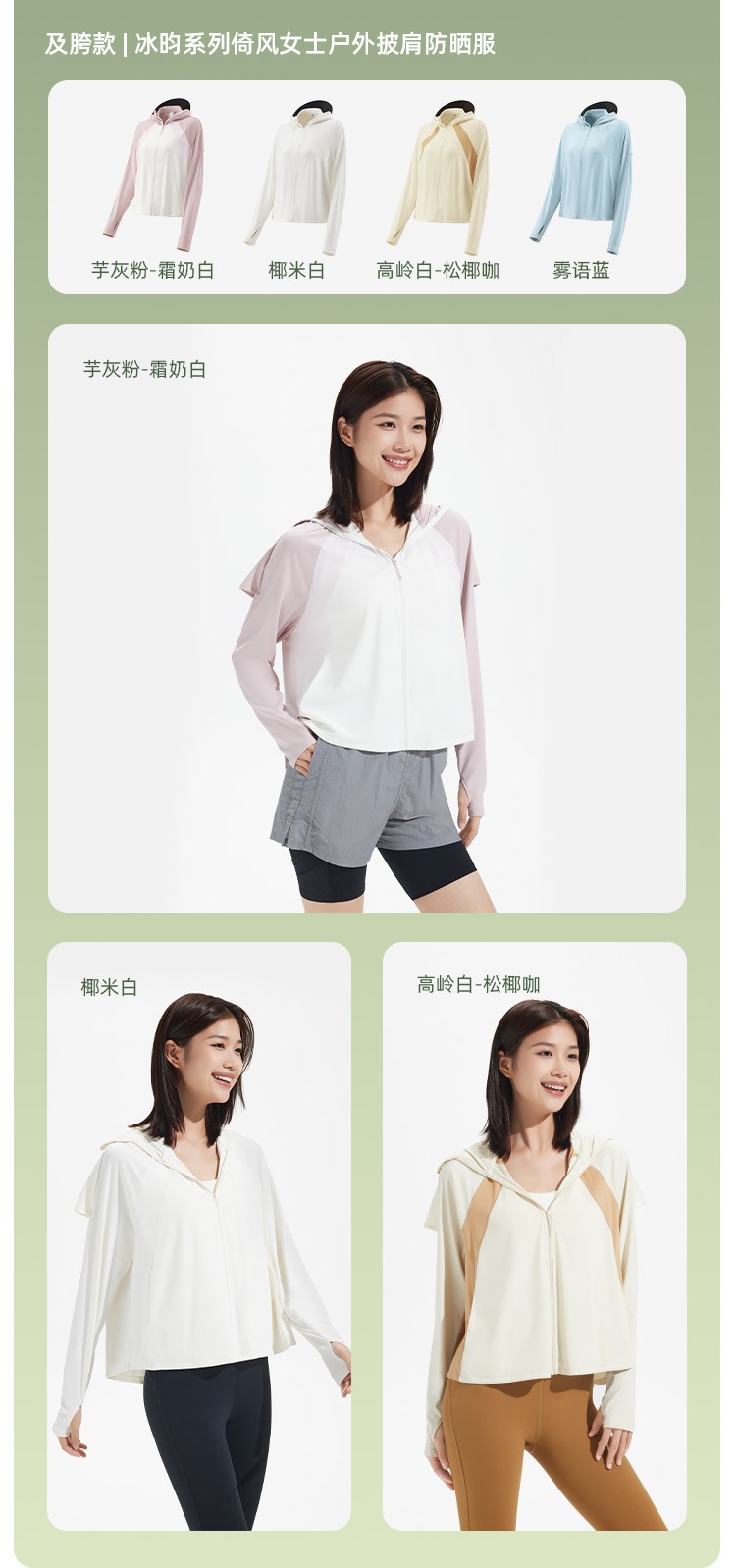 商品[国内直发] Beneunder|蕉下倚风防晒衣女夏季专业原纱冰丝凉感透气防紫外线外套防晒服,价格¥318,第30张图片详细描述