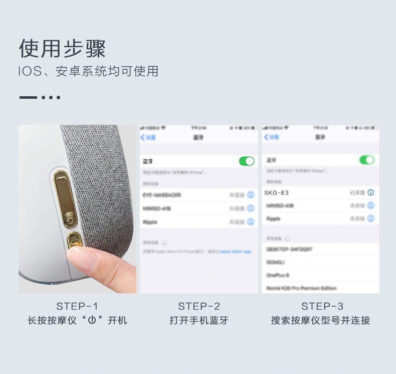 商品[国内直发] SKG|眼部按摩仪E3智能护眼仪/E3 pro眼部按摩仪 热敷眼罩缓解眼睛疲劳神器,价格¥428,第39张图片详细描述
