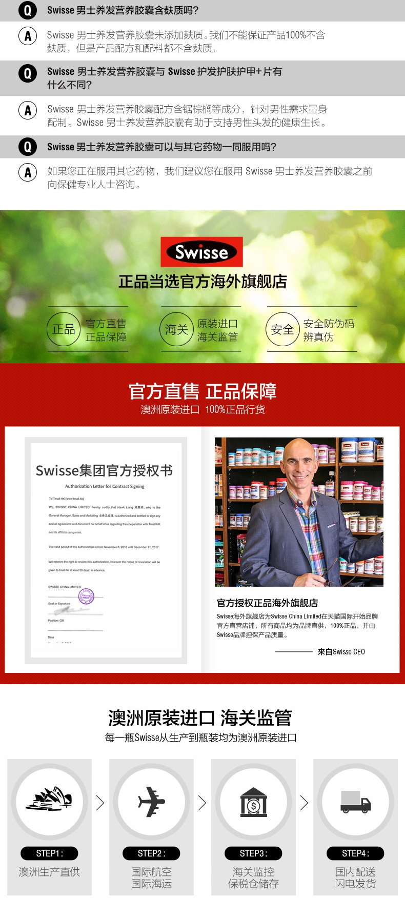 商品Swisse|斯维诗 男士生发片60粒 发际线养护头皮防脱（新老版本随机发）,价格¥215,第4张图片详细描述