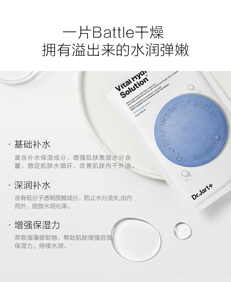 商品Dr. Jart|【SAvenue】Dr.Jart+蒂佳婷蓝丸/绿丸/灰丸面膜补水面膜滋润保湿舒缓镇定深层清洁 5片/盒 (提示：保税仓货品一人不可超过5单)  WH,价格¥37,第3张图片详细描述