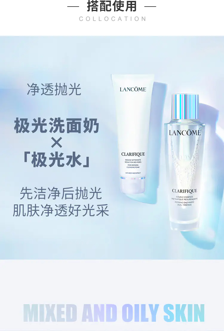 商品Lancôme|兰蔻洗面奶净澈焕肤极光洁面50ml/125ml清洁补水温和滋润【香港直邮】,价格¥257,第8张图片详细描述