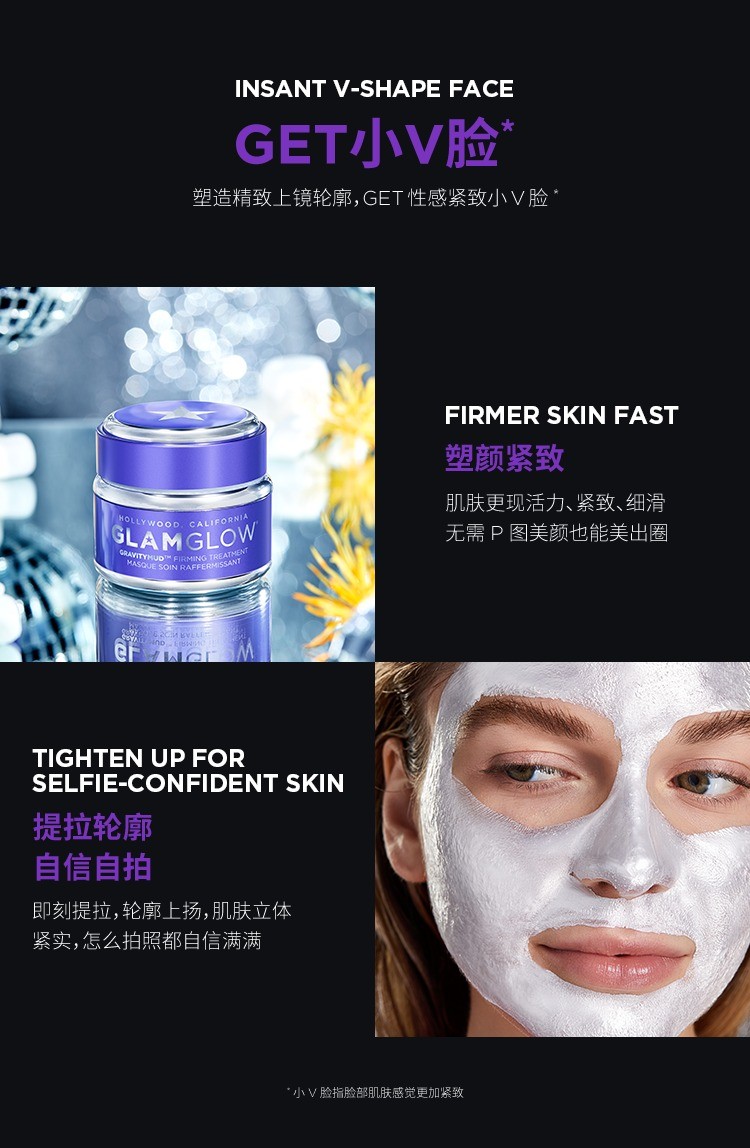 商品Glamglow|Glamglow格莱魅全系列发光面膜50g,价格¥348,第7张图片详细描述