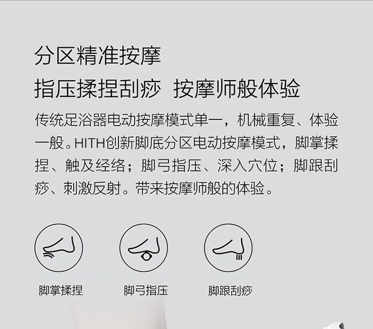 商品[国内直发] HITH|HITH智能足浴桶足浴盆3D舒适按摩恒温智能模式温度控制有线版自动按摩泡脚桶盆 Q3 旋钮款,价格¥485,第9张图片详细描述