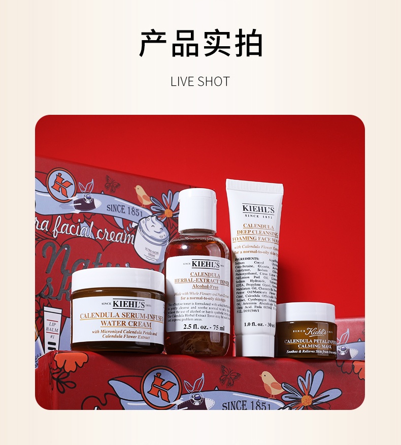 商品[国内直发] Kiehl's|科颜氏金盏花四件套 爽肤水75ml+面霜50ml+洁面啫喱30ml+面膜14ml,价格¥413,第6张图片详细描述