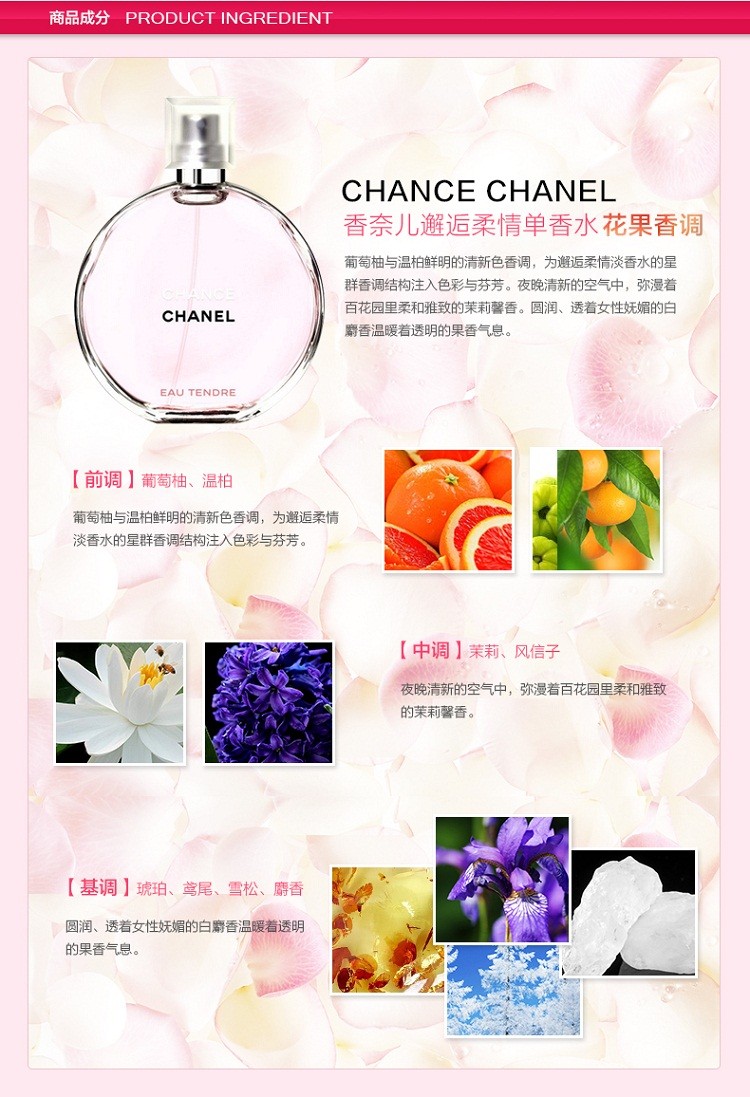 商品Chanel|Chanel香奈儿 粉色邂逅柔情女士淡香水 35/50/100ml,价格¥571,第5张图片详细描述