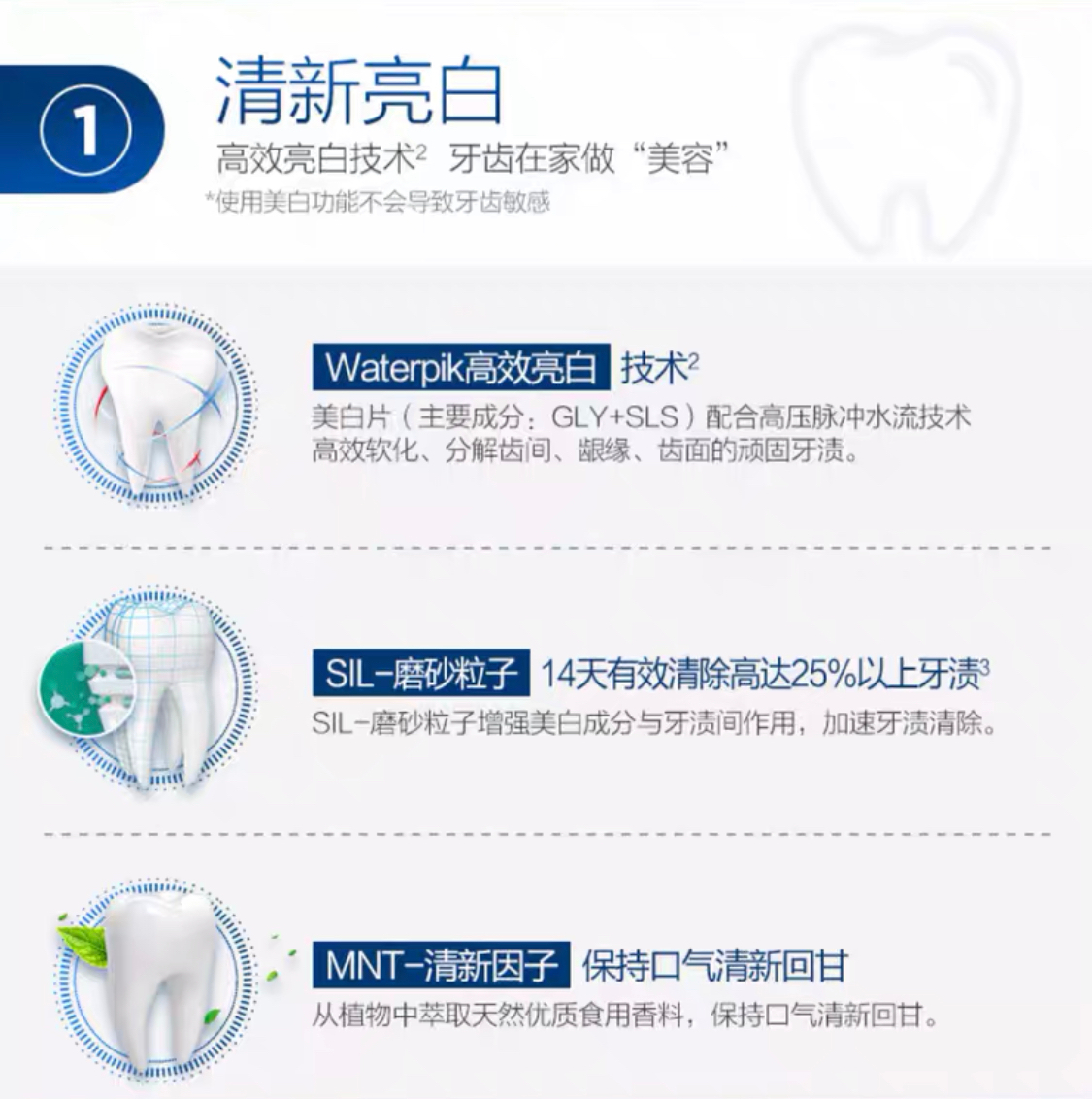 商品Waterpik|Waterpik 亮白系列洗牙器 WF-05,价格¥839,第2张图片详细描述