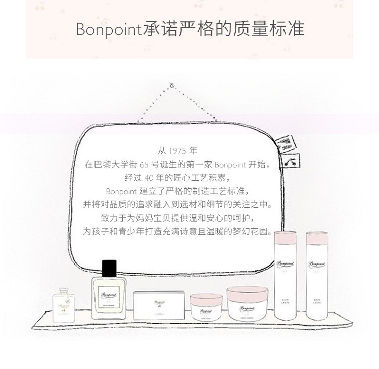 商品Bonpoint|Bonpoint小樱桃挚爱保湿乳液50ml  婴幼儿童乳液,价格¥465,第5张图片详细描述