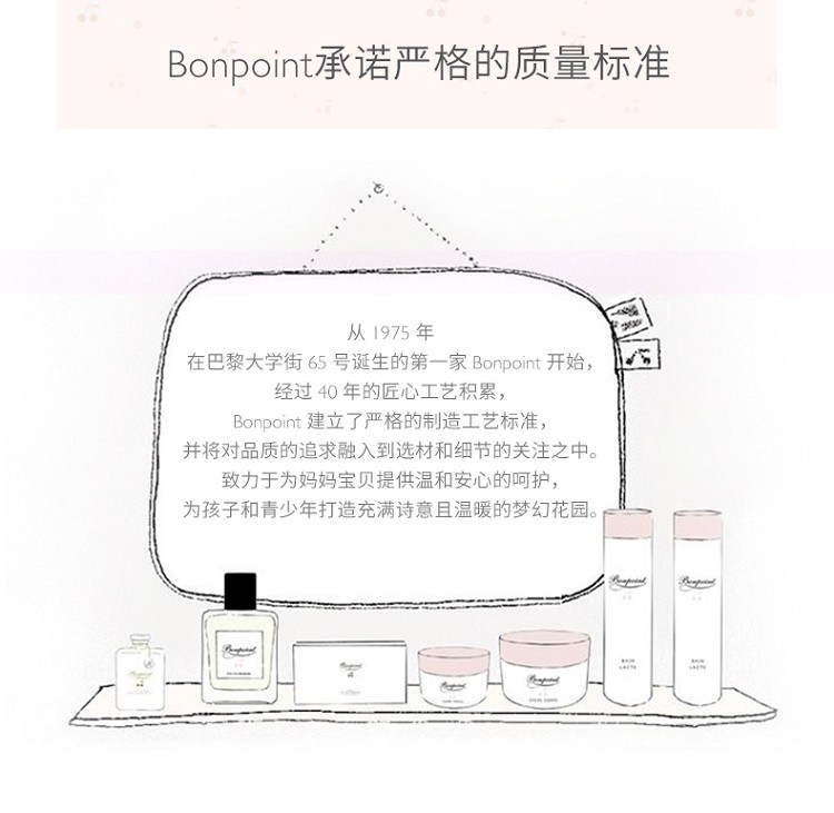 商品Bonpoint|Bonpoint小樱桃挚爱保湿乳液50ml  婴幼儿童乳液,价格¥589,第7张图片详细描述