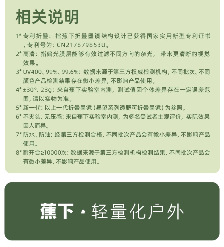商品[国内直发] Beneunder|蕉下折叠墨镜男款偏光开车专用飞行员防晒紫外线钓鱼大框太阳眼镜,价格¥299,第25张图片详细描述