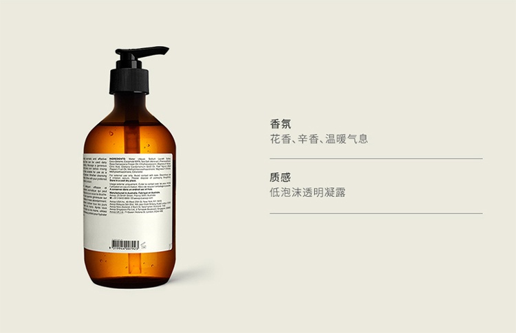 商品Aesop|伊索玫瑰的名字身体洁肤露500ml ,价格¥243,第3张图片详细描述