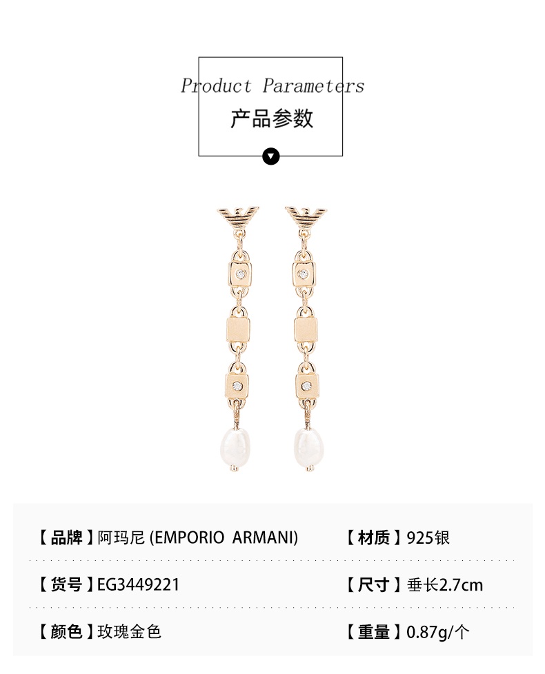 商品[国内直发] Emporio Armani|【清仓价】阿玛尼（EmporioArmani）女士亮片个性流苏珍珠镶钻耳钉 送女友礼物  EG3449221玫瑰金色,价格¥362,第2张图片详细描述