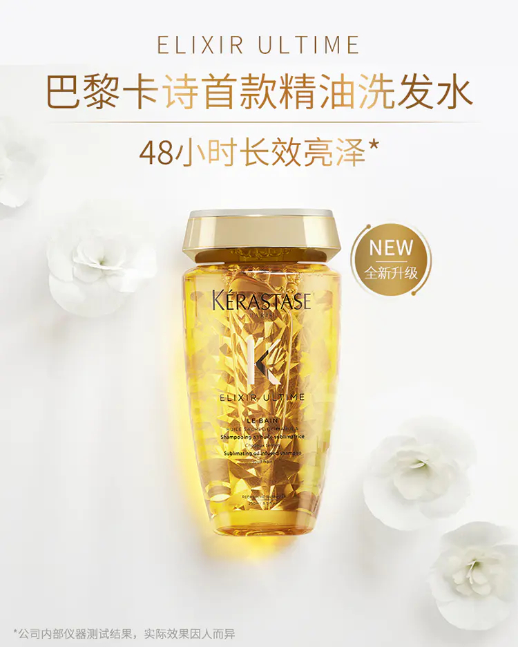 商品Kérastase|卡诗神仙金油菁纯亮泽洗发水250ml清洁发丝温和去污 香港直邮,价格¥224,第1张图片详细描述